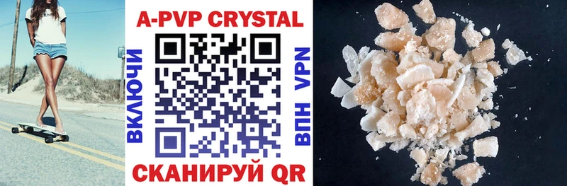Альфа ПВП Crystall цены Верещагино