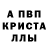 Alpha PVP СК КРИС IGNATUS213