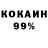 Кокаин 97% Kortne McCoy.