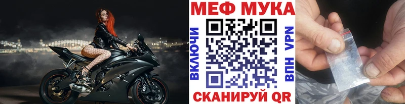 МЕФ VHQ  mega зеркало  Верещагино 