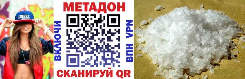 ОМГ ОМГ tor  Верещагино  МЕТАДОН VHQ 